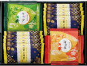 \記念品 ギフト 菓子類/【おいしさいろいろ 14枚 包装済み】 法人向け/複数お届け