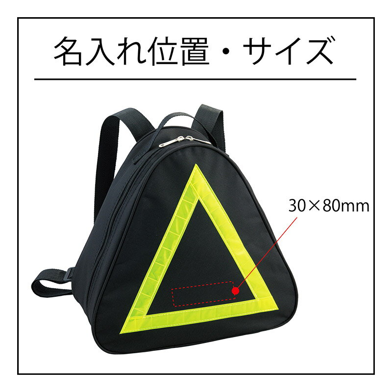 【ピラミッド15点セット】もらって嬉しい 記念品　自治会　非常持出袋セット