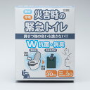 【災害時の緊急トイレ30回分ダブル抗菌 消臭】イベント 備蓄まとめ買い 持ち出袋単品グッズ