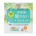 【BOS?常?臭わないトイレセット 50回分】イベント 防災 持ち出袋単品グッズ(3)