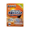 【手袋からだふき せっけんの香り8枚入り】イベント 名入れ対応 持ち出袋単品グッズ
