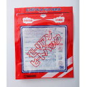 【モリアンヒトパック加熱袋M】販促 品 防災 持ち出袋単品グッズ