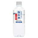 【純天然アルカリ7年保存水 500ml】イベント 勤続記念 非常食品・飲料・調理器具