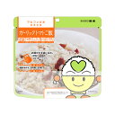 【希望食品アルファ化米 ガリックトマトご飯】イベント 見積もり 非常食品・飲料・調理器具