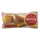【しっとりコッペパン チョコチップ味】販促 品 卸売り 非常食品・飲料・調理器具