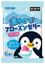 【凍らせてフローズンゼリー イチゴ味】ギフト お礼 菓子類