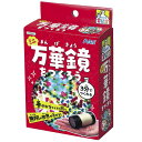 【てのひら実験室 ミニ万華鏡をつくろう】イベント 保育園 工作・図工