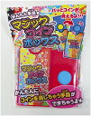 【マジックコインボックス】景品 夏祭り おもちゃ・パーティグッズ