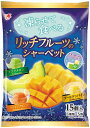 【凍らせて食べる リッチフルーツのシャーベット15個】ノベルティ グッズ お歳暮 菓子類(4)