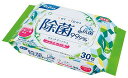 【リファイン除菌ウェットティッシュ30枚入 ノンアルコール】販促 品 オリジナルまとめ買い 感染症対策