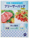 【冷凍・冷蔵新鮮保存 マチ付フリーザーバッグ2枚入】名入れ オリジナル まとめ買い キッチン消耗品(3)