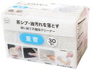 【使い捨て不織布クリーナー30個入 重曹】名入れ オリジナル 卸売り キッチン消耗品