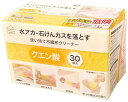 【使い捨て不織布クリーナー30個入 クエン酸】粗品 挨拶 安価 キッチン消耗品