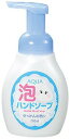 【アクア泡ハンドソープ250ml】ノベルティ グッズ 安価 バスグッズ・入浴剤・石鹸