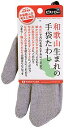【ビストロ先生和歌山生まれの手袋たわし グレー】ノベルティ グッズ まとめ買い キッチン消耗品