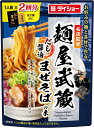 【名店監修「麺屋武蔵」だし醤油まぜそばの素126g】ギフト お礼 麺類