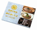 【至福の逸品 粋な冷しそば2食組】ノベルティ グッズ 複数お届け 麺類