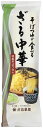 【そばつゆで食べるざる中華2人前】ギフト 包装対応可 麺類