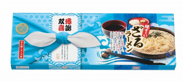 記念品・粗品・ノベルティの専門店の【感謝双喜 ざるラーメン2食組】ノベルティ グッズ お返し 麺類|詳細画像
