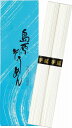 【手延べ島原そうめん2束】ノベルティ グッズ お礼 麺類