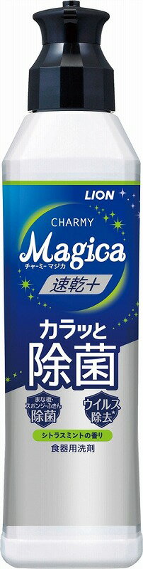 【CHARMY　Magica220ml(速乾+カラッと除菌シトラスミントの香り)[10カートン以上]】ノベルティ グッズ..