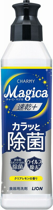 【CHARMY　Magica220ml(速乾+カラッと除菌クリアレモンの香り)[10カートン以上]】ノベルティ グッズ　..
