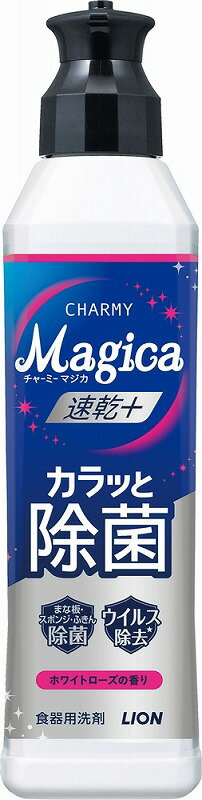 【CHARMY　Magica220ml(速乾+カラッと除菌ホワイトローズの香り)[10カートン以上]】ノベルティ グッズ..
