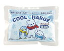 【クールチャージ200g】イベント 安価 クールグッズ