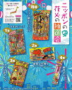 【ニッポンの夏 花火の抽選会100人用】イベント 夏祭り ○○名様用抽選セット