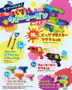 【サマーバトル!バブル&ウォーターガン抽選会50人用】イベント お祭り ○○名様用抽選セット
