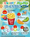 【ENJOY!ぷかぷかビーチグッズ抽選会50人用】景品 子供会 ○○名様用抽選セット