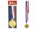 【金メダル】名入れ オリジナル 卸売り 縁起・金銀・貯金箱・お守り