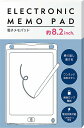 【電子メモパッド 8.2インチ】ノベルティ グッズ 安価 文房具・デスク周り