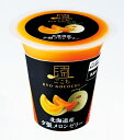 【涼ごこちゼリー■北海道産夕張メロン】ギフト 包装対応可 菓子類