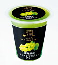 【涼ごこちゼリー■長野県産シャインマスカット】ギフト 法人向け 菓子類