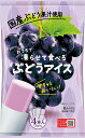 【おうちで凍らせて食べるアイス4本入 ぶどう】ギフト お中元 菓子類