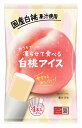 【おうちで凍らせて食べるアイス4本入 白桃】ノベルティ グッズ お返し 菓子類