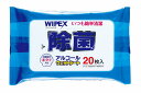 【ワイペックス ホタテ除菌 アルコールウェットシート20枚入×30組 ※個人宅配送不可】名入れ オリジナル オリジナルまとめ買い 感染症対策
