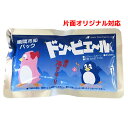 【片面オリジナル | 瞬間冷却剤ドンピエール ミニサイズ 2000個~】熱中症対策グッズ 安い クールグッズ