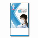 【サージカルマスク5枚入】名入れ オリジナル 配布用 感染症対策