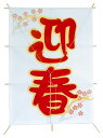 【ニュー角凧・迎春】販促品 棚飾りつけ 冬・正月の店舗装飾品