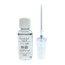 【携帯用アルコール除菌スプレー30ml】名入れ オリジナル 安価 感染症対策