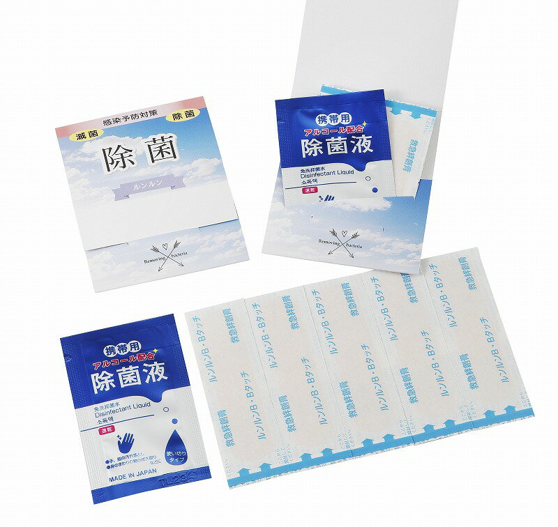 ＼名入れ ロゴ入れ オリジナル　メディカルケア/【[名入れ代込] ルンルン衛生セットM-2】 ” ノベルティ..