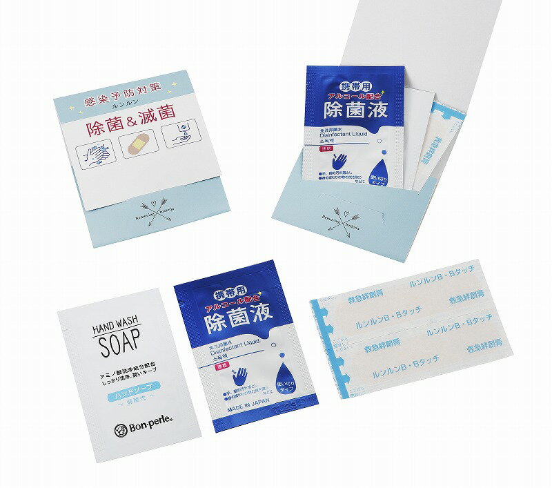 ＼名入れ ロゴ入れ オリジナル　メディカルケア/【[名入れ代込] ルンルン衛生セットM-4】 ” 広告宣伝・..