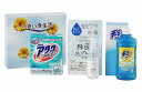 【いきいき生活 R-65】ノベルティ グッズ 安価 ギフトセット