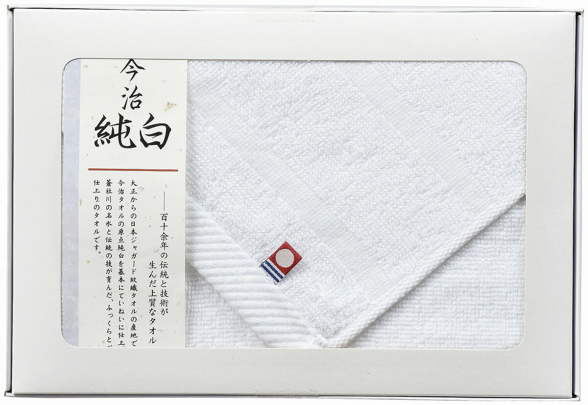＼福利厚生 周年 卒業 記念品 国産・ブランドギフト/【市松模様箱入 今治フェイスタオル】 ” 女性,主婦に喜ばれる便利・おしゃれ・かわいい商品などを集めました。 ”/” 健保組合・労働組合の組合員の方への福利厚生や記念品に ”