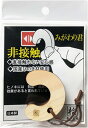 【非接触みがわり君】ノベルティ グッズ 卸売り 感染症対策