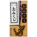 【えと姿根付おみくじ付(巳)】ノベルティ グッズ 安価 お正月・干支・福袋