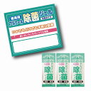 【携帯用アルコールジェル 3ヶ入】ノベルティ グッズ 安い 感染症対策