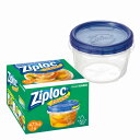 【ジップロックスクリューロック 473ml 粗品用 ※個人宅配送不可】ギフト 便利 整理・保存